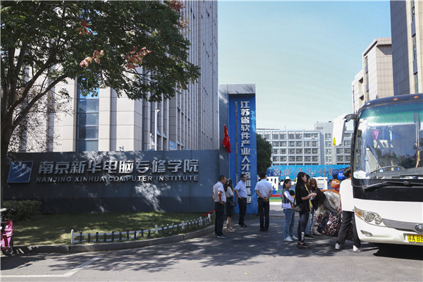 热烈欢送南京新华学子赴“绿灯侠”电子商务有限公司岗前实训 热烈欢送南京新华学子赴“绿灯侠”电子商务有限公司岗前实训