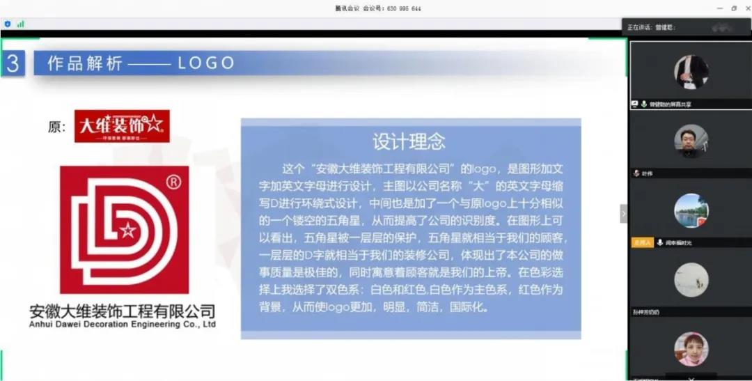 停课不停学,南京新华阶段课程“云”答辩来了! 停课不停学,南京新华阶段课程“云”答辩来了!