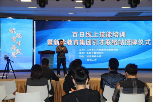 政府报告重点关注的教育公平和质量提升,新华互联网科技做了什么? 政府报告重点关注的教育公平和质量提升,新华互联网科技做了什么?