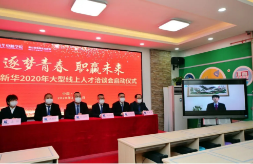 政府报告重点关注的教育公平和质量提升,新华互联网科技做了什么? 政府报告重点关注的教育公平和质量提升,新华互联网科技做了什么?