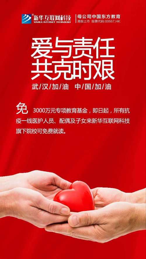 新华云课堂助力湖北脱贫攻坚 开展农村电商免费直播课 新华云课堂助力湖北脱贫攻坚 开展农村电商免费直播课