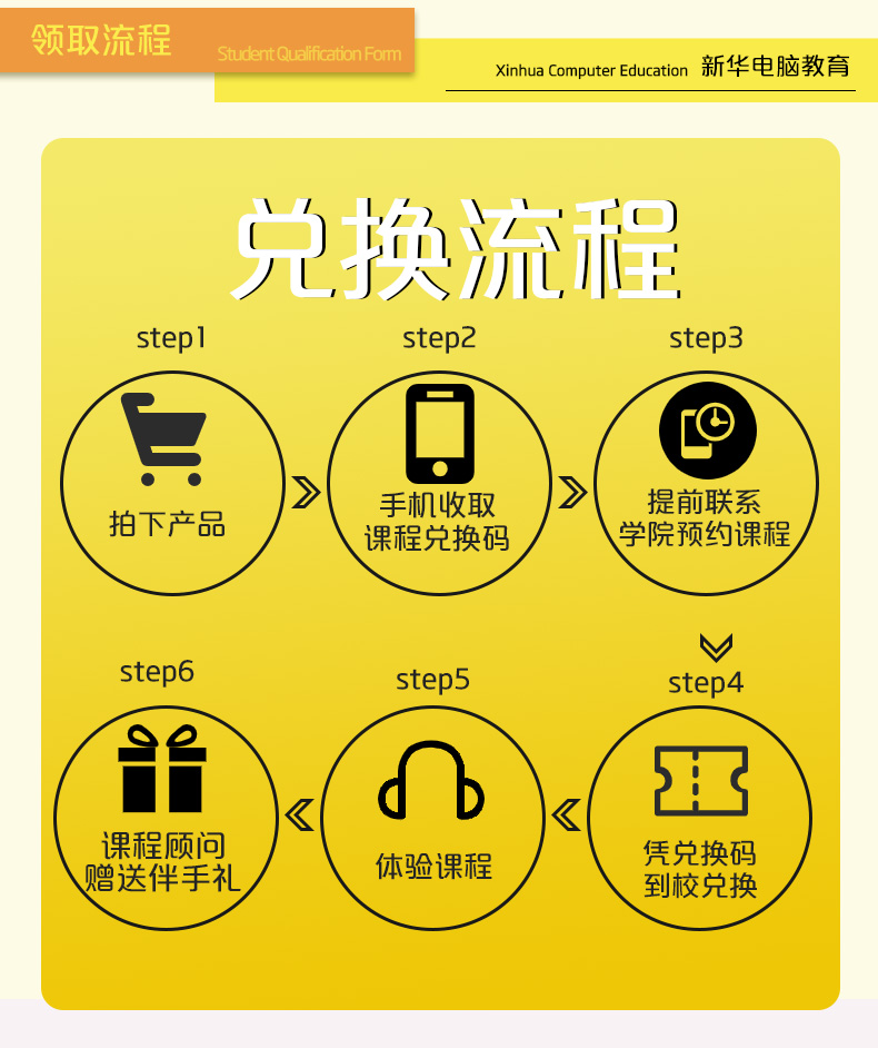劲爆!新华电脑教育服务旗舰店正式入驻天猫,课程1折秒杀! 劲爆!新华电脑教育服务旗舰店正式入驻天猫,课程1折秒杀!