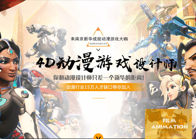 动漫设计技术学校哪个好? 动漫设计技术学校哪个好?