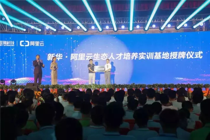 人才共建、产教联盟!新华互联网科技名企定制班招生补录中! 人才共建、产教联盟!新华互联网科技名企定制班招生补录中!