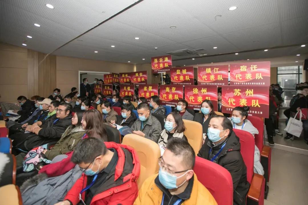 2020年江苏省广告行业设计制作技能大赛在南京新华隆重举行! 2020年江苏省广告行业设计制作技能大赛在南京新华隆重举行!