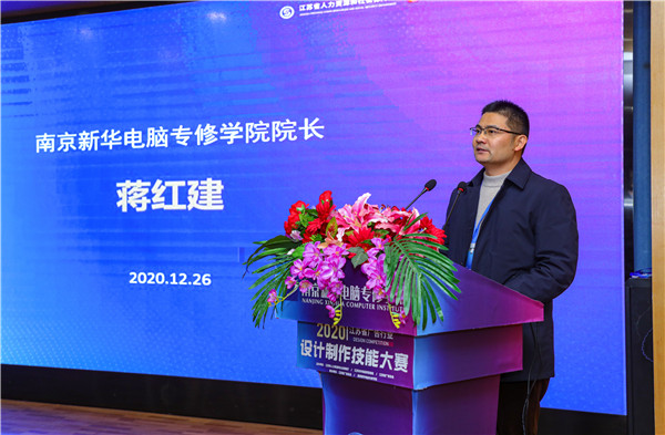 2020年江苏省广告行业设计制作技能大赛在南京新华隆重举行! 2020年江苏省广告行业设计制作技能大赛在南京新华隆重举行!