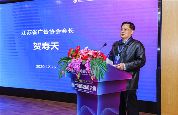 2020年江苏省广告行业设计制作技能大赛在南京新华隆重举行! 2020年江苏省广告行业设计制作技能大赛在南京新华隆重举行!