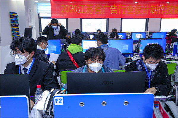 2020年江苏省广告行业设计制作技能大赛在南京新华隆重举行! 2020年江苏省广告行业设计制作技能大赛在南京新华隆重举行!