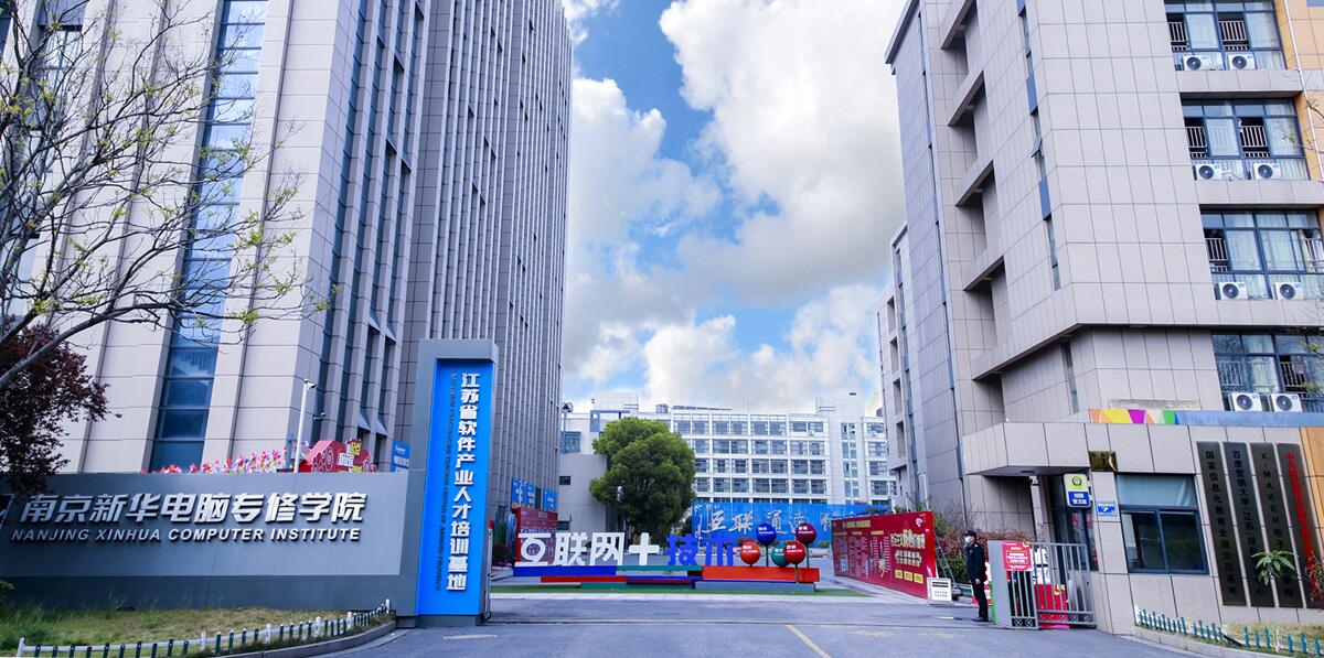 年前择校,为啥家长都来南京新华实地考察? 年前择校,为啥家长都来南京新华实地考察?