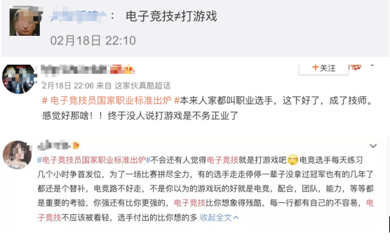 电子竞技“技师”来了!国家颁布电竞职业技能标准 电子竞技“技师”来了!国家颁布电竞职业技能标准