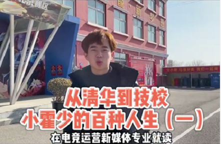 好<a href=http://njxh.cn target=_blank class=infotextkey>专业</a>,“星”推荐,小霍少带你体验新华电竞新媒体<a href=http://njxh.cn target=_blank class=infotextkey>专业</a> 好<a href=http://njxh.cn target=_blank class=infotextkey>专业</a>,“星”推荐,小霍少带你体验新华电竞新媒体<a href=http://njxh.cn target=_blank class=infotextkey>专业</a>