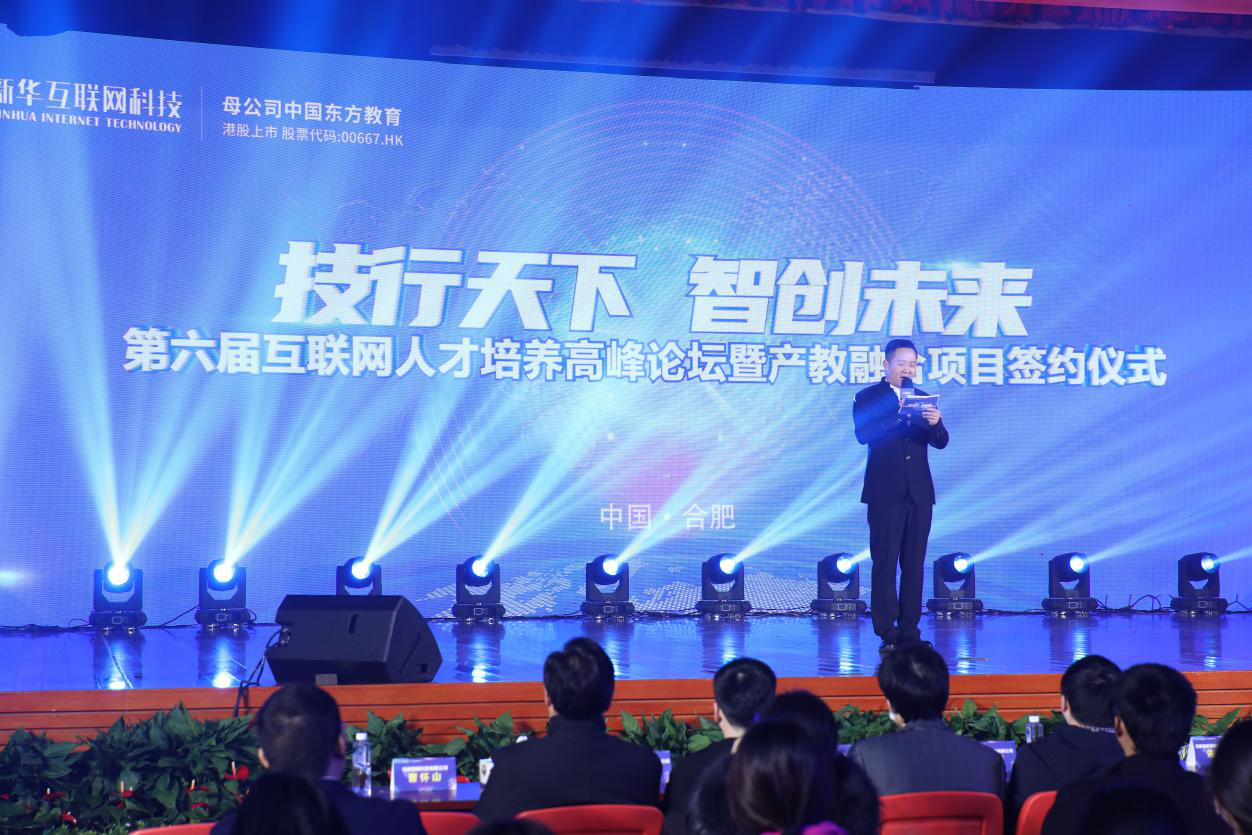 新华互联网科技提质培优,坚持以好就业为导向 新华互联网科技提质培优,坚持以好就业为导向