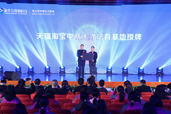 新华互联网科技以产促教,培养新领人才 新华互联网科技以产促教,培养新领人才