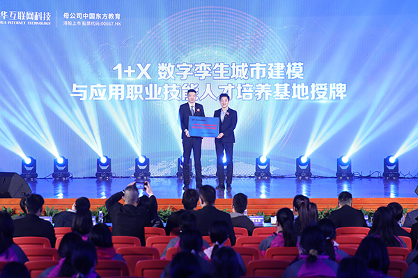 新华互联网科技以产促教,培养新领人才 新华互联网科技以产促教,培养新领人才