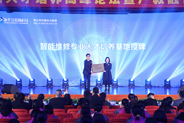 新华互联网科技以产促教,培养新领人才 新华互联网科技以产促教,培养新领人才