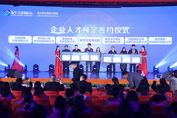 新华互联网科技以产促教,培养新领人才 新华互联网科技以产促教,培养新领人才