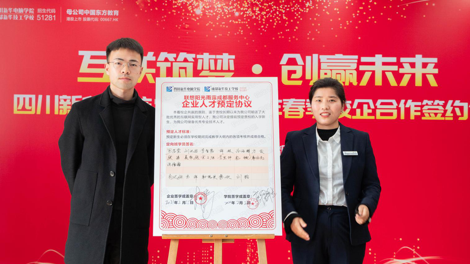 新时代、新人才、新就业,新华创新“订单式”人才培养模式! 新时代、新人才、新就业,新华创新“订单式”人才培养模式!