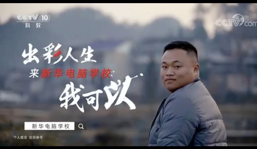 聚焦两会 | 新华互联网+教育助力乡村振兴! 聚焦两会 | 新华互联网+教育助力乡村振兴!