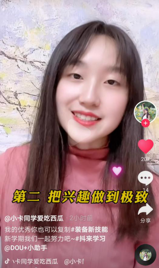 将兴趣做到极致,北大小姐姐的优秀你也可以复制 将兴趣做到极致,北大小姐姐的优秀你也可以复制