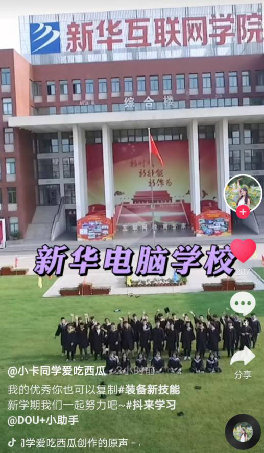 将兴趣做到极致,北大小姐姐的优秀你也可以复制 将兴趣做到极致,北大小姐姐的优秀你也可以复制