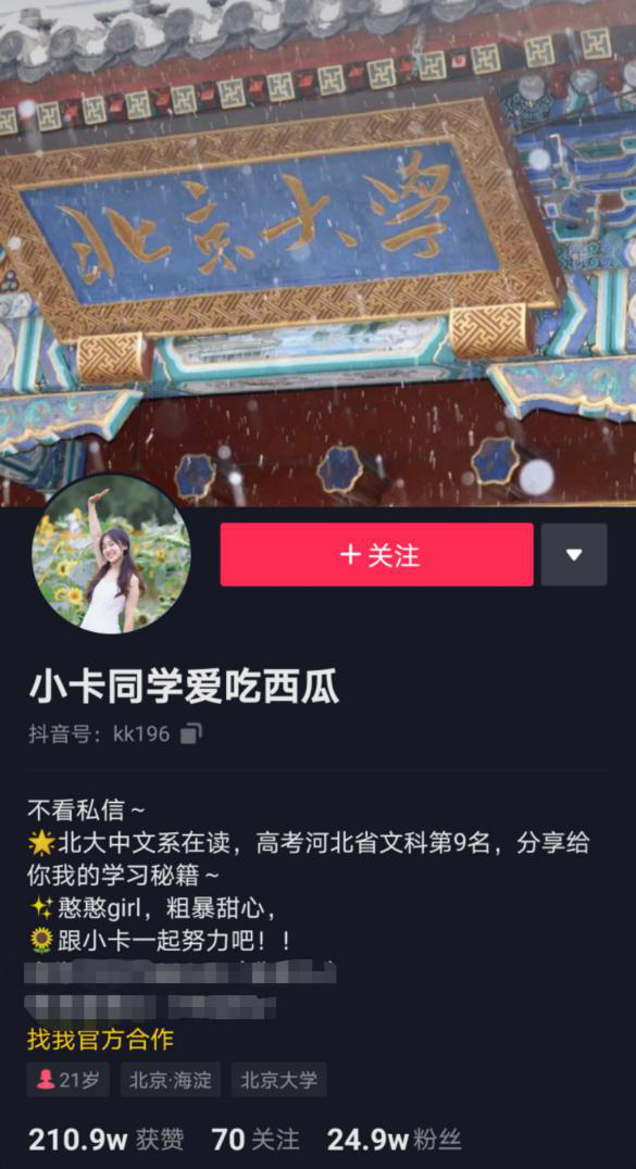 将兴趣做到极致,北大小姐姐的优秀你也可以复制 将兴趣做到极致,北大小姐姐的优秀你也可以复制