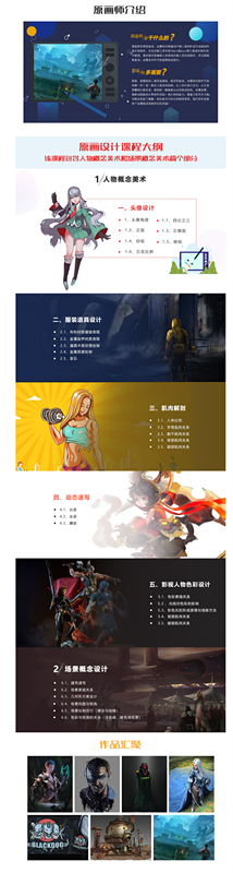 【限前20名】大厂资深插画师课程,让进步看的见! 【限前20名】大厂资深插画师课程,让进步看的见!