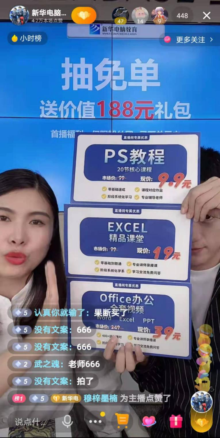 【首场直播圆满收官】抢到了!抢到了!快来装备你的新技能! 【首场直播圆满收官】抢到了!抢到了!快来装备你的新技能!