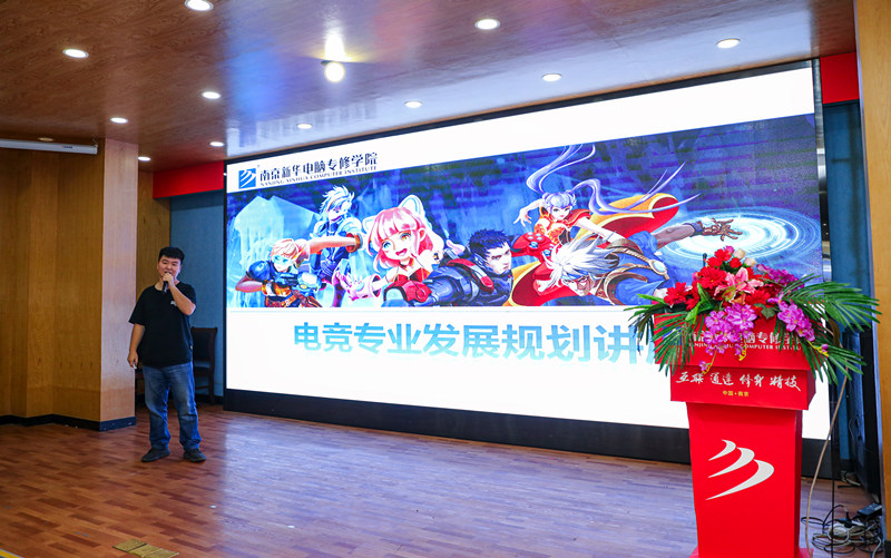 你好,这里是南京新华X-Maker电竞学院! 你好,这里是南京新华X-Maker电竞学院!