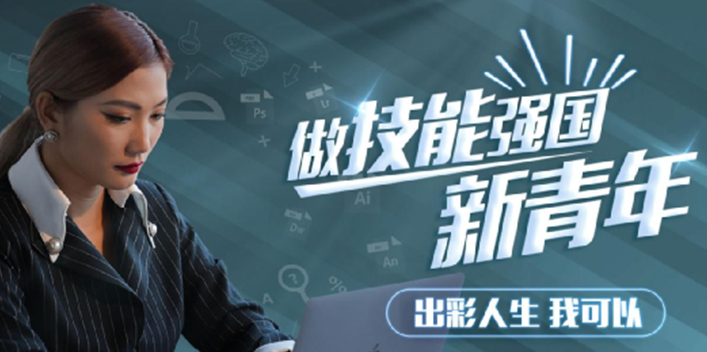 职教点燃青春梦想,新华赋能出彩人生 职教点燃青春梦想,新华赋能出彩人生