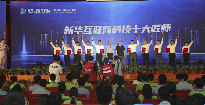 职教点燃青春梦想,新华赋能出彩人生 职教点燃青春梦想,新华赋能出彩人生