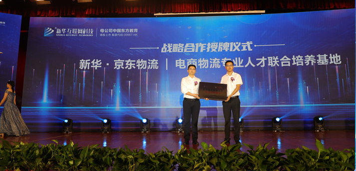 职教点燃青春梦想,新华赋能出彩人生 职教点燃青春梦想,新华赋能出彩人生