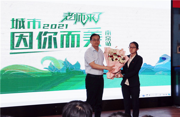 《老师来了》南京新华站|规划师张光远为你规划未来 《老师来了》南京新华站|规划师张光远为你规划未来