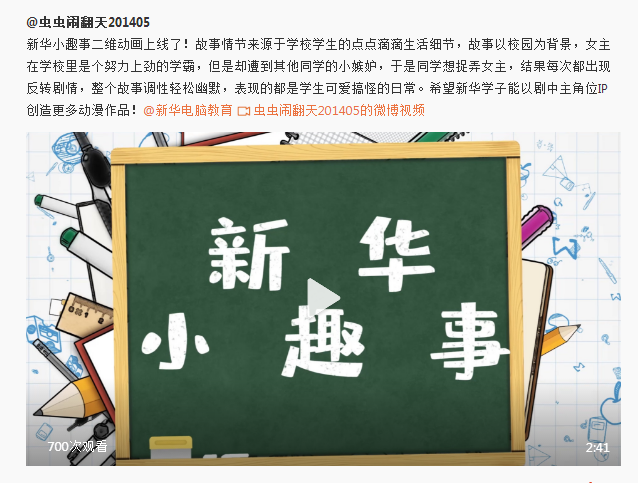 新华让未来放飞梦想~fighting! 新华让未来放飞梦想~fighting!