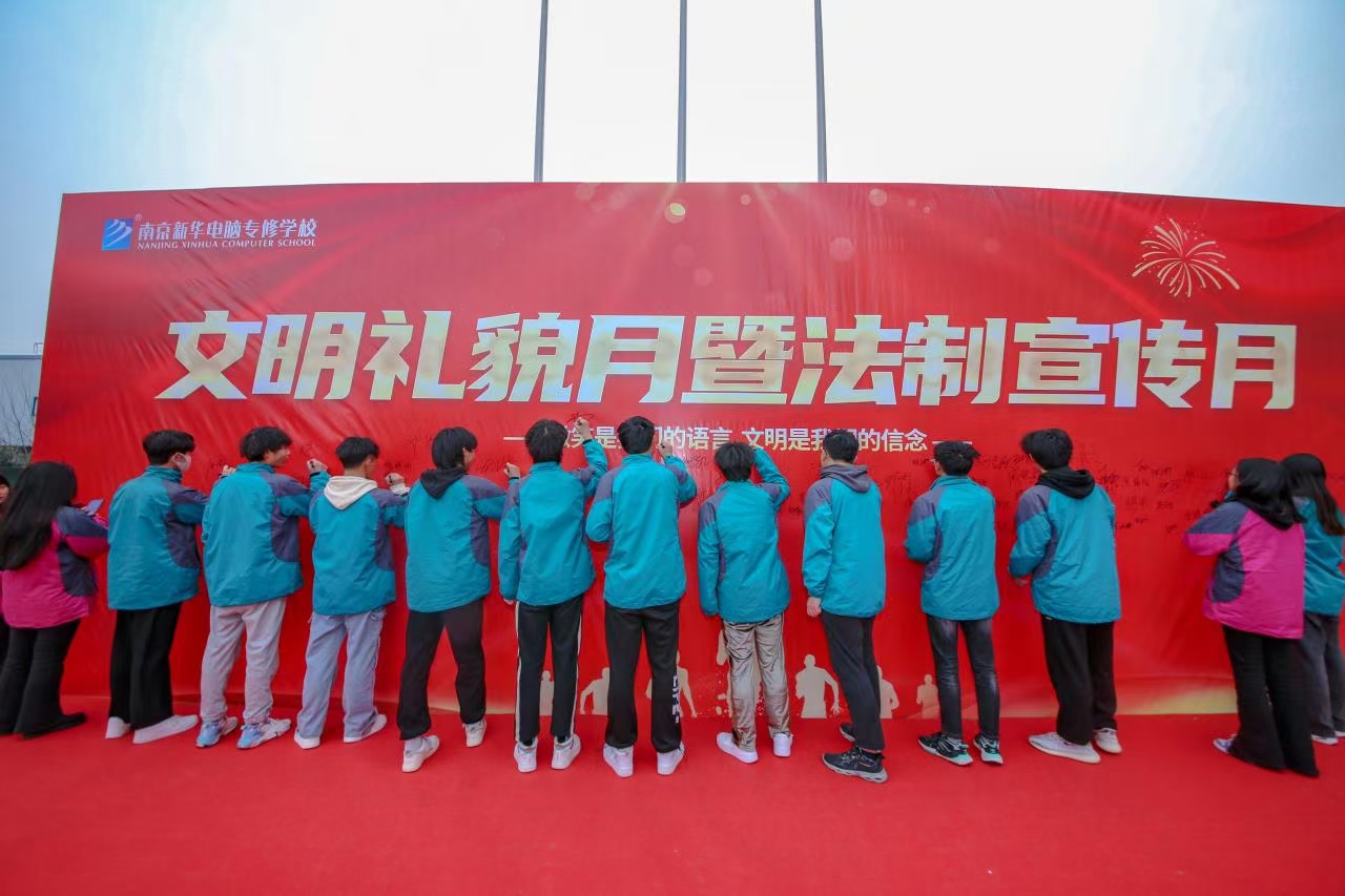 南京新华文明礼貌与法制宣传月今日正式启动 南京新华文明礼貌与法制宣传月今日正式启动