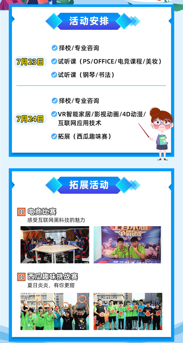 体验校园氛围|2022年南京新华试学夏令营第一期火热招募中 体验校园氛围|2022年南京新华试学夏令营第一期火热招募中