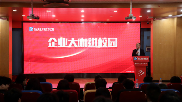 大咖进校园|家居定制设计带来新的空间 大咖进校园|家居定制设计带来新的空间