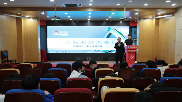 创新引领未来——智能时代设计师发展之路讲座圆满举行 创新引领未来——智能时代设计师发展之路讲座圆满举行