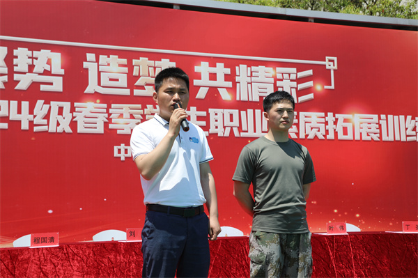 南京新华电脑专修学校2024级春季学生职业素质拓展训练顺利举行 南京新华电脑专修学校2024级春季学生职业素质拓展训练顺利举行