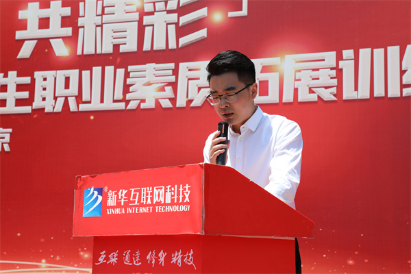 南京新华电脑专修学校2024级春季学生职业素质拓展训练顺利举行 南京新华电脑专修学校2024级春季学生职业素质拓展训练顺利举行