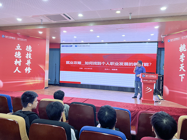 就业指导课|精准破局,入职数字文创