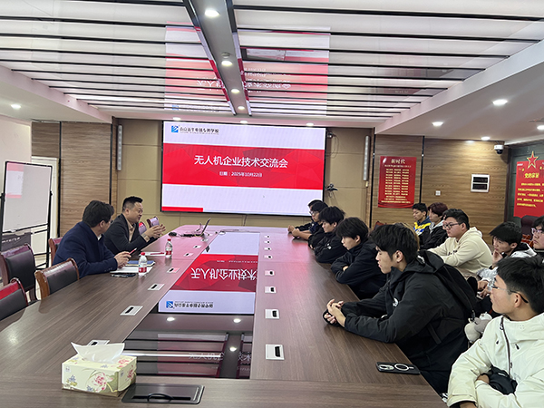 深化产教融合,共育天空英才