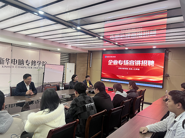 校企携手“职”引未来 方林集团走进南京新华举办专场宣讲招聘会