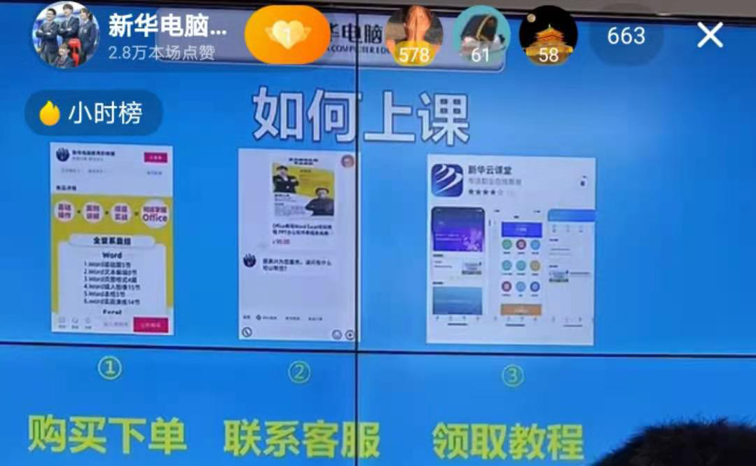 【首场直播圆满收官】抢到了!抢到了!快来装备你的新技能!