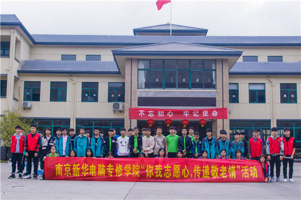 你我志愿心,传递敬老情——南京新华学子走进秣陵街道敬老院