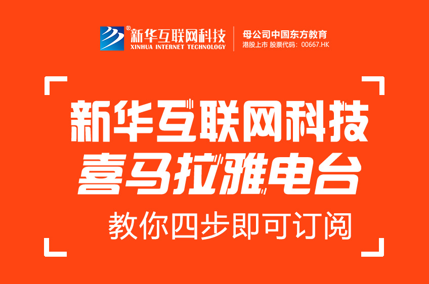 【好消息】“今晚00后”入驻喜马拉雅,给你不一样的收听体验!