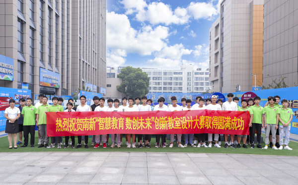 智慧教育数创未来教室设计大赛,校园景观设计大赛