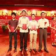 2011���ȫ��ְҵ���ܴ�����һ